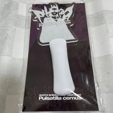 시미즈 쇼타 응원봉