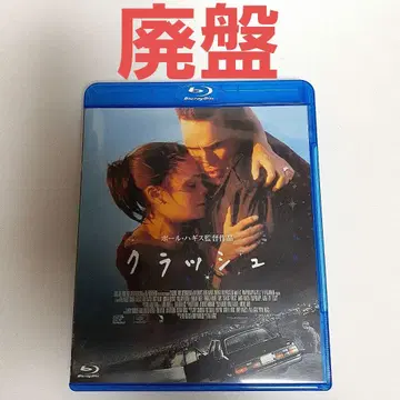 크러쉬 ('04미) Blu-ray