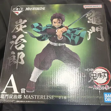 제일복권 A상 카마도 탄지로 MASTERLISE