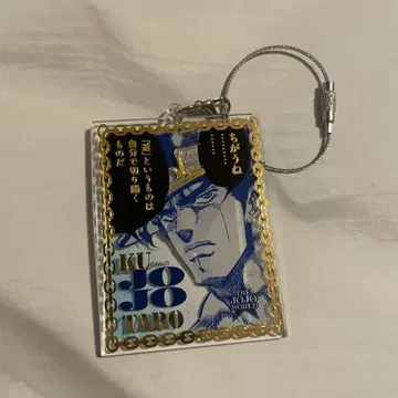 죠죠월드 와이어 키링 죠타로
