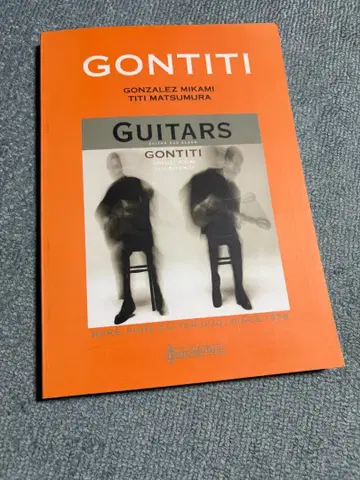 GONTITI GUITARS 기타 완전 카피 악보