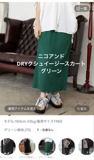 니코앤드 DRY 쿠슈 이지 스커트 그린