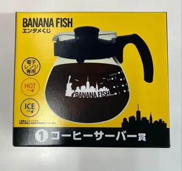 BANANA FISH 엔터테인먼트 복권 커피 서버 상