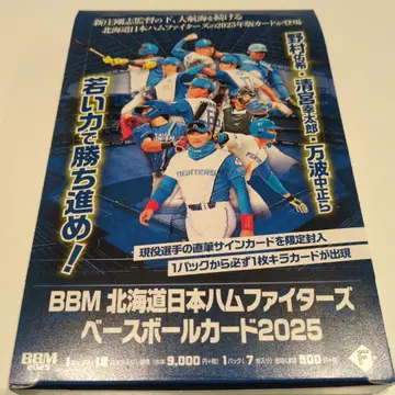 BBM 2025 홋카이도 닛폰햄 파이터즈 카드