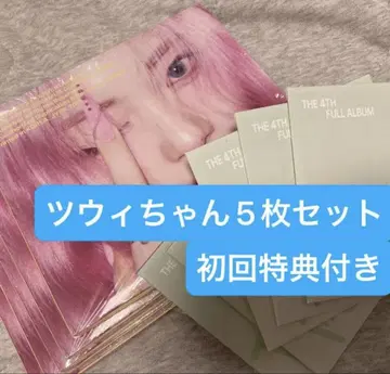 TWICE THIS IS FOR 디지팩 쯔위 5매 세트