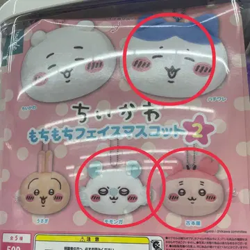 치이카와 (먼작귀) 말랑말랑 페이스 마스코트 4세트