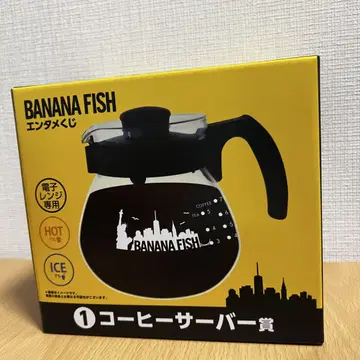 BANANA FISH 바나나 피쉬 복권 로손 커피 서버