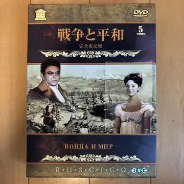 전쟁과 평화 완전 복원판 DVD 5매