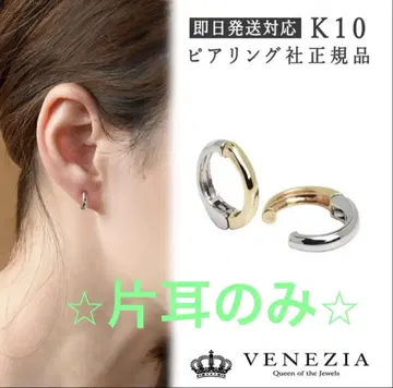 피어링 한쪽 귀 비금속 VENEZIA 10KYG/WG