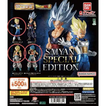 HG 드래곤볼 02 SAIYAN EDITION 3개 세트