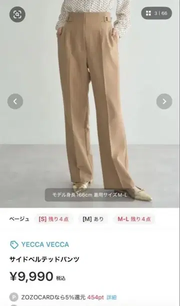 YECCA VECCA 사이드 벨티드 팬츠 M-L