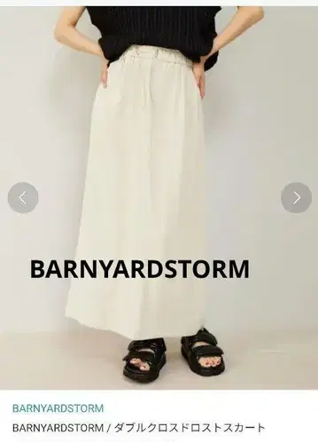 [ BARNYARDSTORM ] 더블 크로스 드로스트 스커트