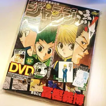 [새상품] HUNTER x HUNTER 점프류 키루아 크라피카 곤