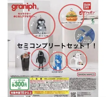 graniph 그라니프 메지루시 액세서리 [즉시 구매 가능]