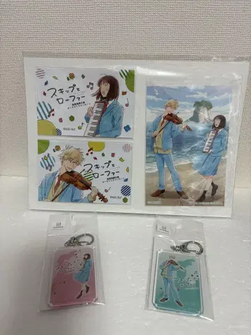 스킵과 로퍼 콘서트 오리지널 굿즈