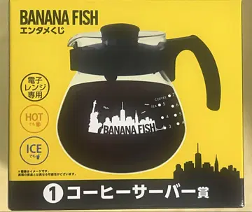 BANANA FISH 바나나 피쉬 엔터테인먼트 복권 커피 서버