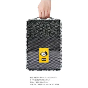 BT21 CHIMMY 트래블 파우치