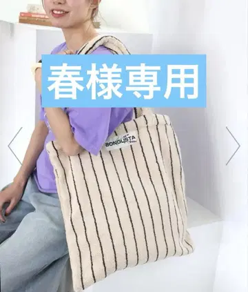 BONGUSTA 봉구스타 NARAM STRIPED 토트백