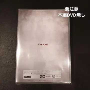 Da-iCE 10th Anniversary Arena Tour 2024