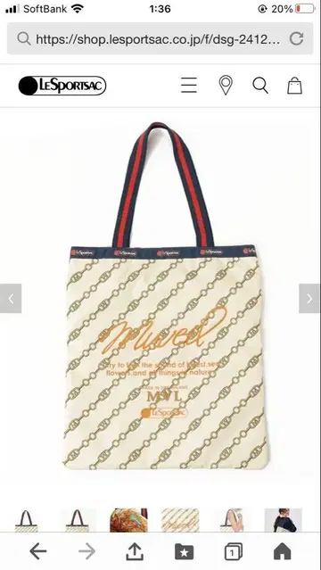 LE SPORTSAC 체인 패턴 토트백