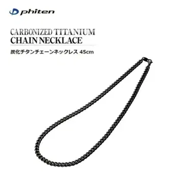 파이텐 Phiten 탄화 티타늄 체인 목걸이 45cm 미사용
