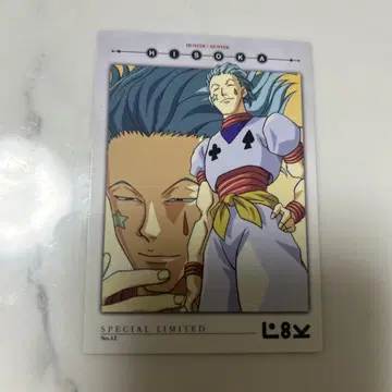 HUNTER x HUNTER 카드다스 마스터즈 초판 히소카 No.12