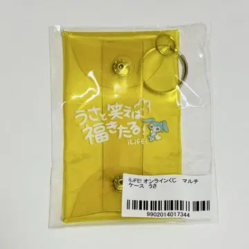 iLiFE! 후쿠마루 우사