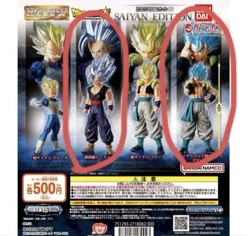 [초특가] HG 드래곤볼 02 SAIYAN EDITION 2개 세트