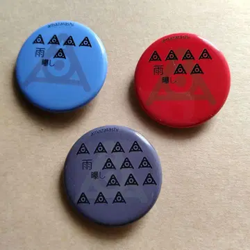 amazarashi 캔뱃지