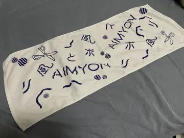 아이묭 바람과 리본 페이스 타월