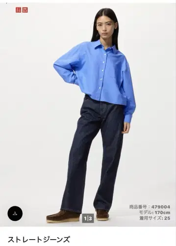 UNIQLO 유니클로 스트레이트 청바지 JWA [보정 ]