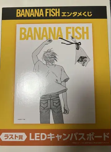 BANANA FISH 엔터테인먼트 복권 라스트상 LED 캔버스 보드