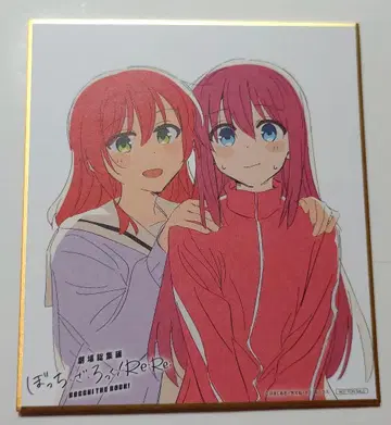 봇치 더 록! 영화 혜택 색지