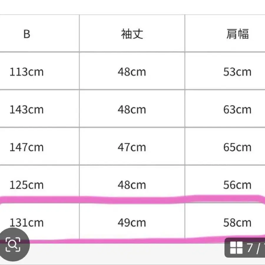7번째 상품 이미지