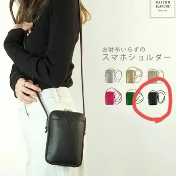 MAISON BLANCHE 스마트폰 숄더 메종블랑슈