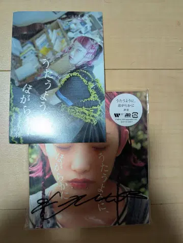 시우, 노래하듯이, 쾌활하게 사인 포함 CD 엽서 포함!