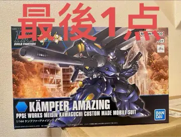 HGBF 어메이징 캠퍼 HG