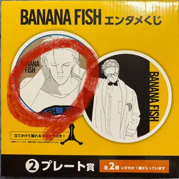 BANANA FISH 바나나 피쉬 복권 플레이트