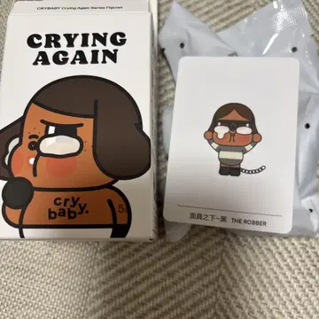 [내일 발송] crybaby
