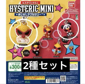 HYSTERIC MINI(히스테릭미니) 메지루시 액세서리 2종
