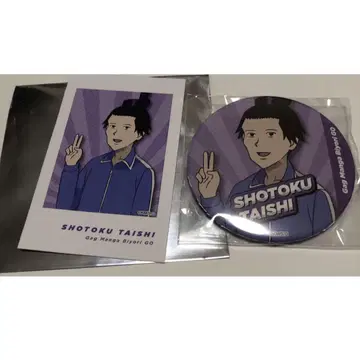 개그만화 보기 좋은 날! 쇼토쿠 태자 묶음 판매