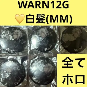 우라시마사카타센 센라 WARN12G MINEMINE 홀로그램