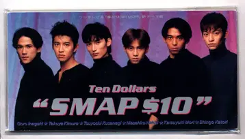 SMAP $10 *8cmCD