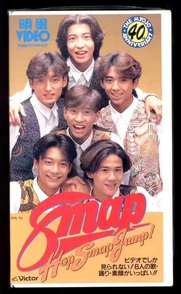 SMAP 밍크 비디오 Hop Smap Jump! *VHS