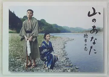 SMAP 산 너머 의 사랑 쿠사나기 츠요시 팜플렛