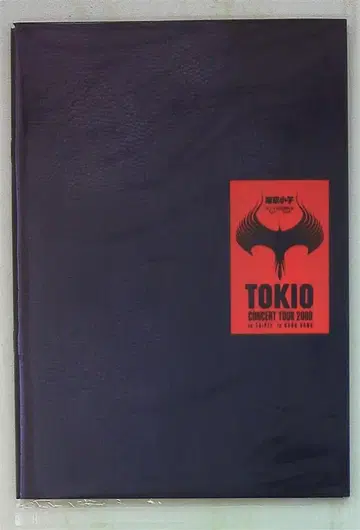 TOKIO 00년 도쿄 in TAIPEI in HONG KONG 팜플렛