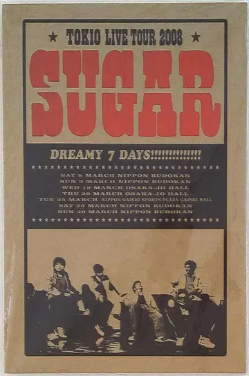 TOKIO 08년 SUGER 팜플렛