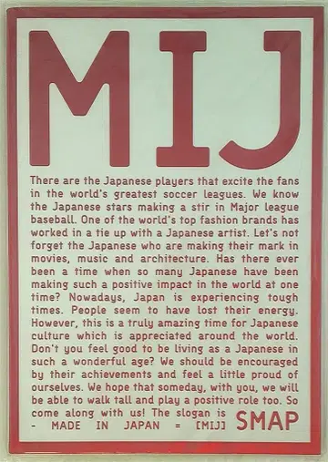 SMAP 03년 SMAP'03 'MIJ Tour' 팜플렛