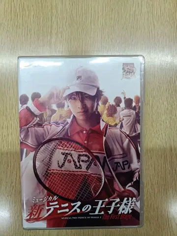 [ DVD ] 뮤지컬 신 테니스의 왕자님 The First Stage