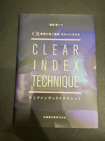 CLEAR INDEX TECHNIQUE 클리어 Index 테크닉